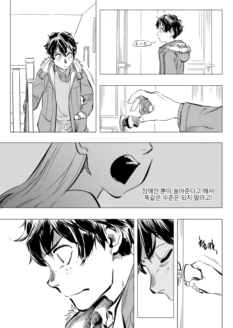 
일리단녀 6화
