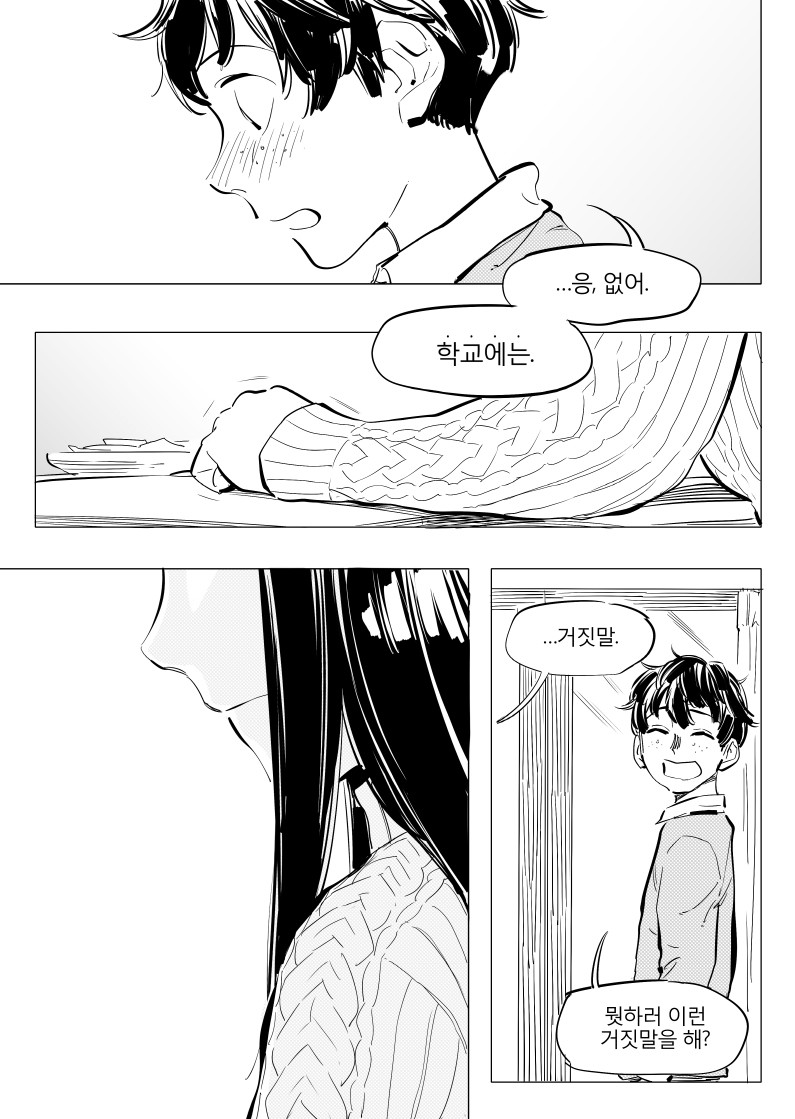 
일리단녀 6화
