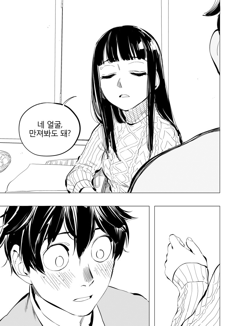 
일리단녀 6화
