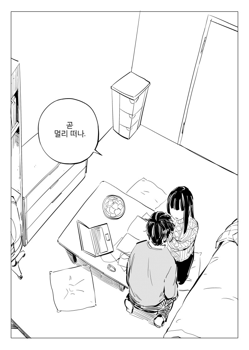 
일리단녀 6화
