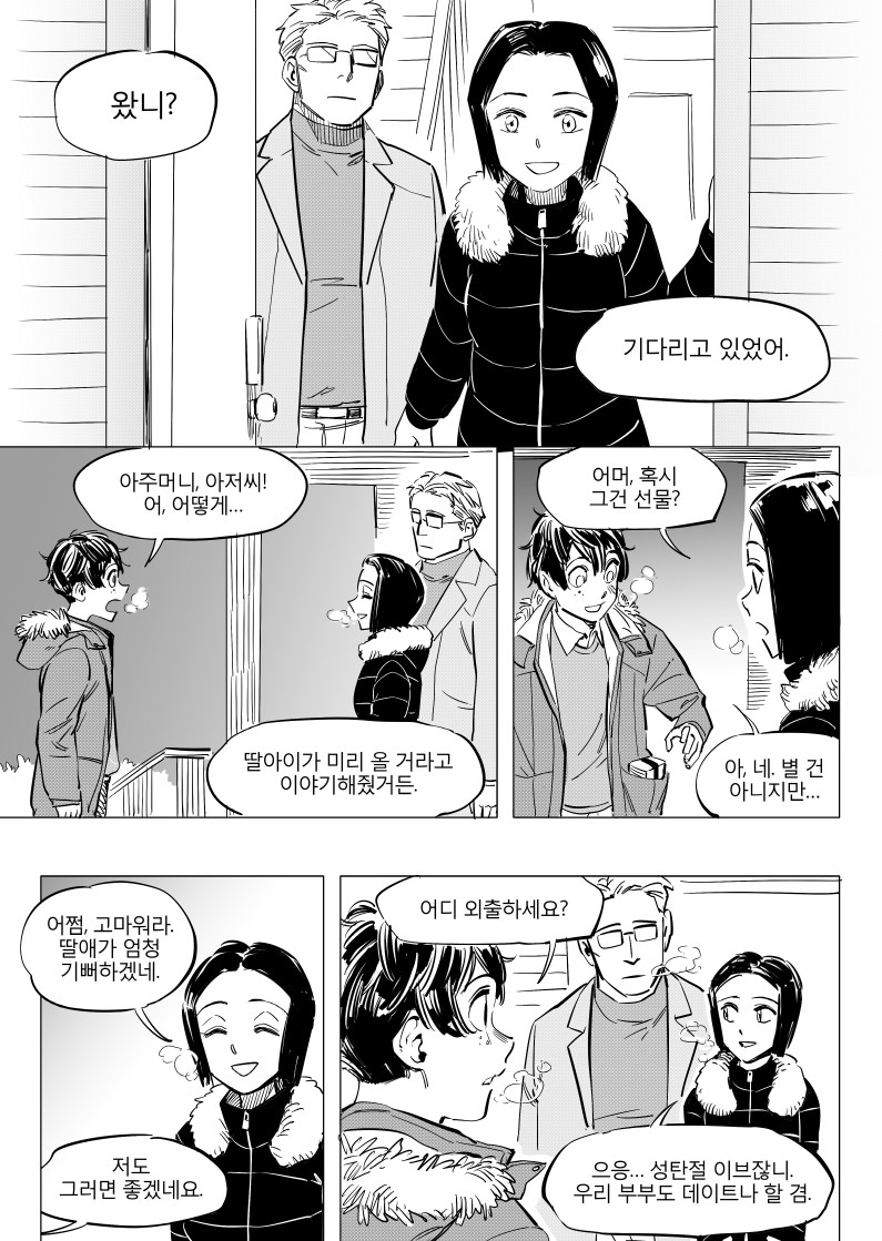 
일리단녀 6화
