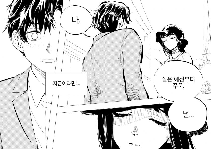 
일리단녀 5화

