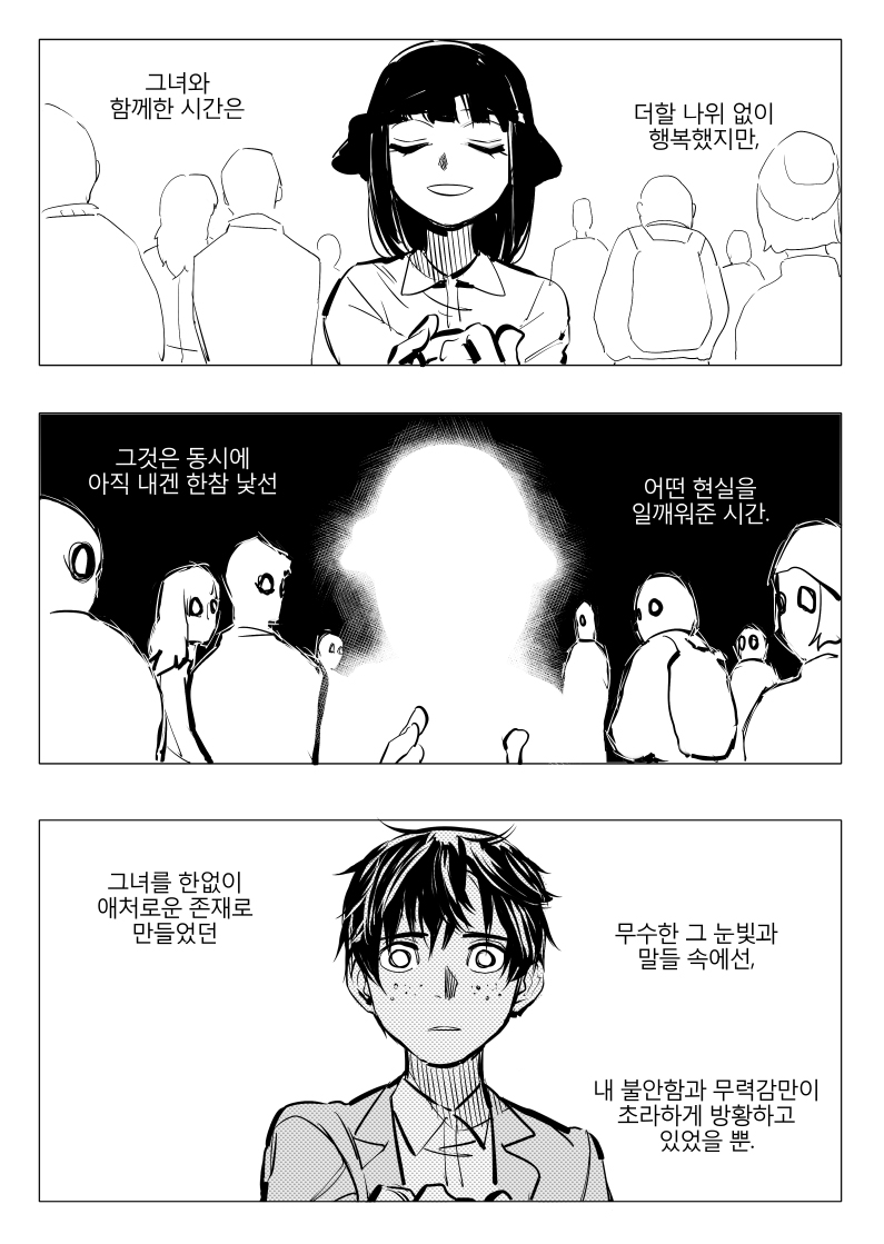 
일리단녀 5화
