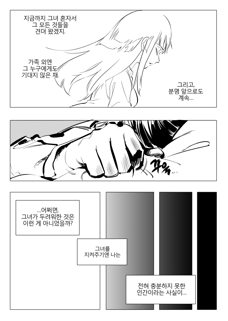 
일리단녀 5화

