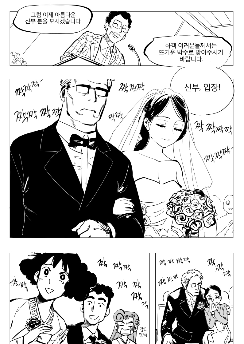 
일리단녀 5화
