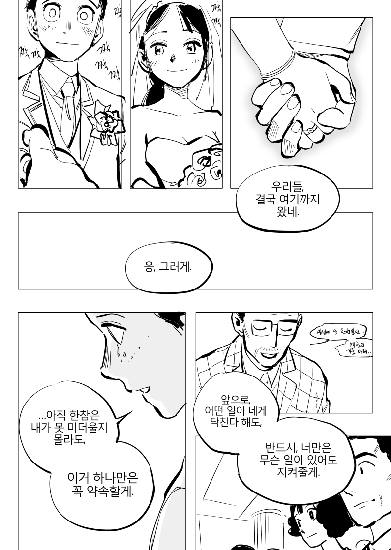 
일리단녀 5화
