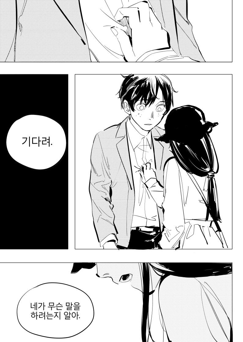 
일리단녀 5화
