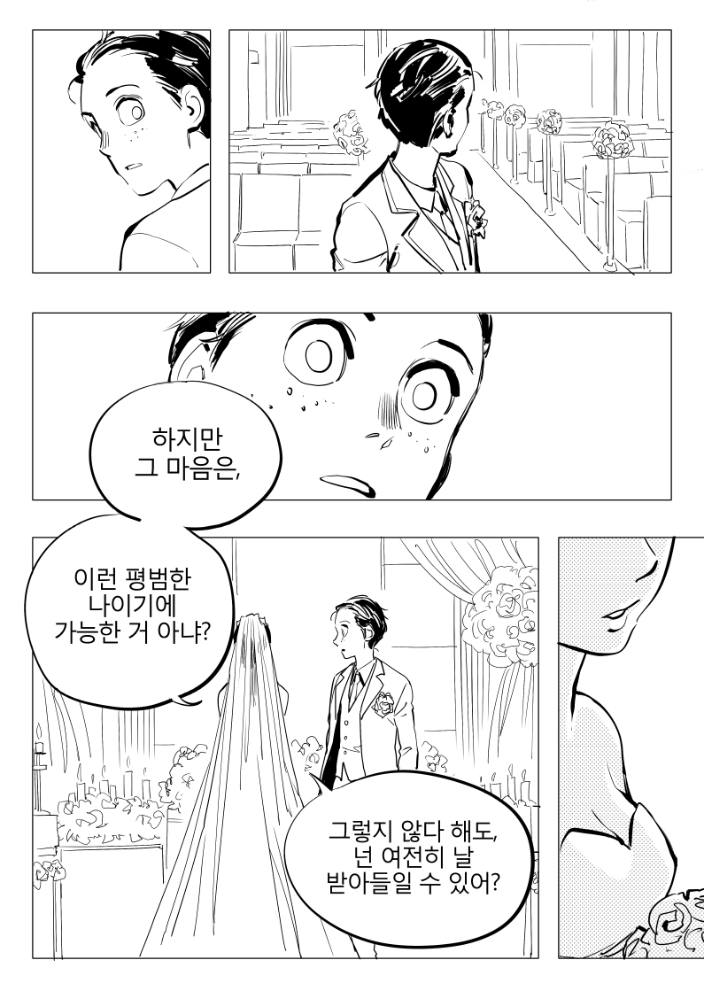 
일리단녀 5화
