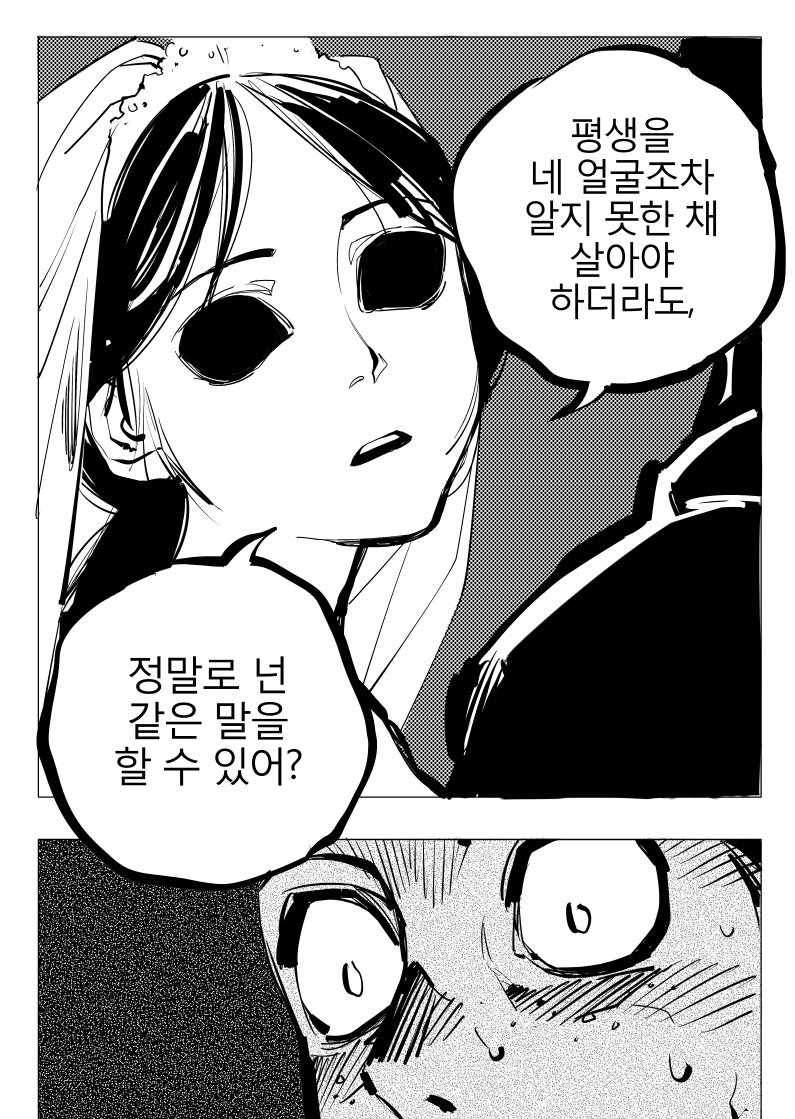 
일리단녀 5화
