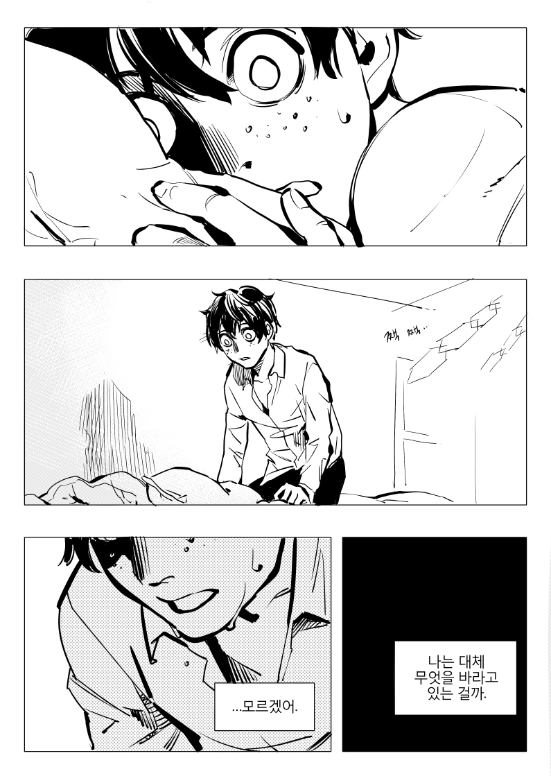 
일리단녀 5화
