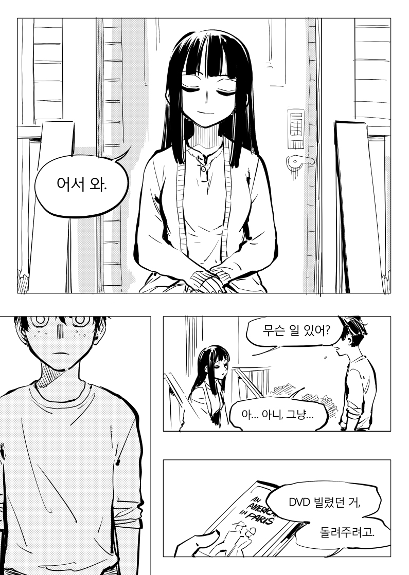 
일리단녀 5화

