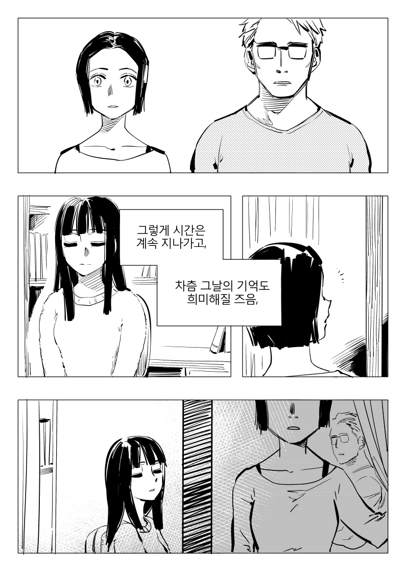 
일리단녀 5화
