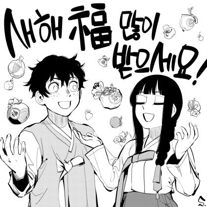 
일리단녀 5화
