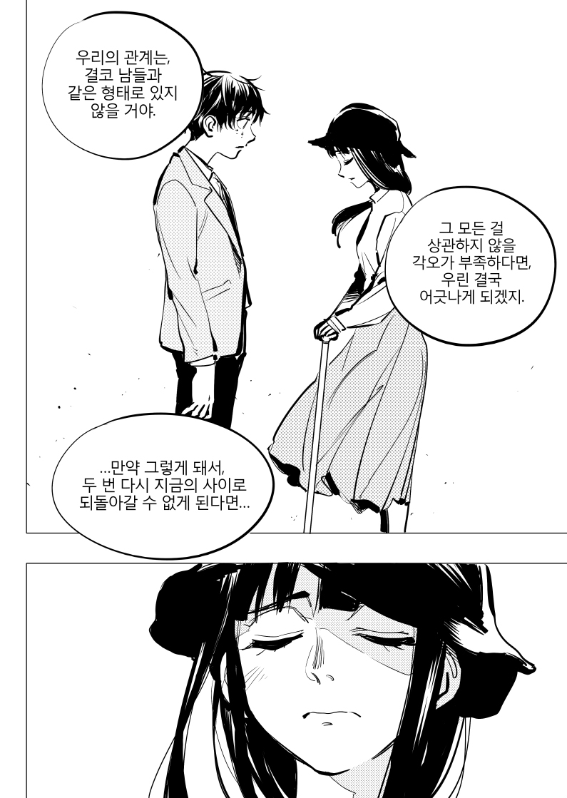 
일리단녀 5화
