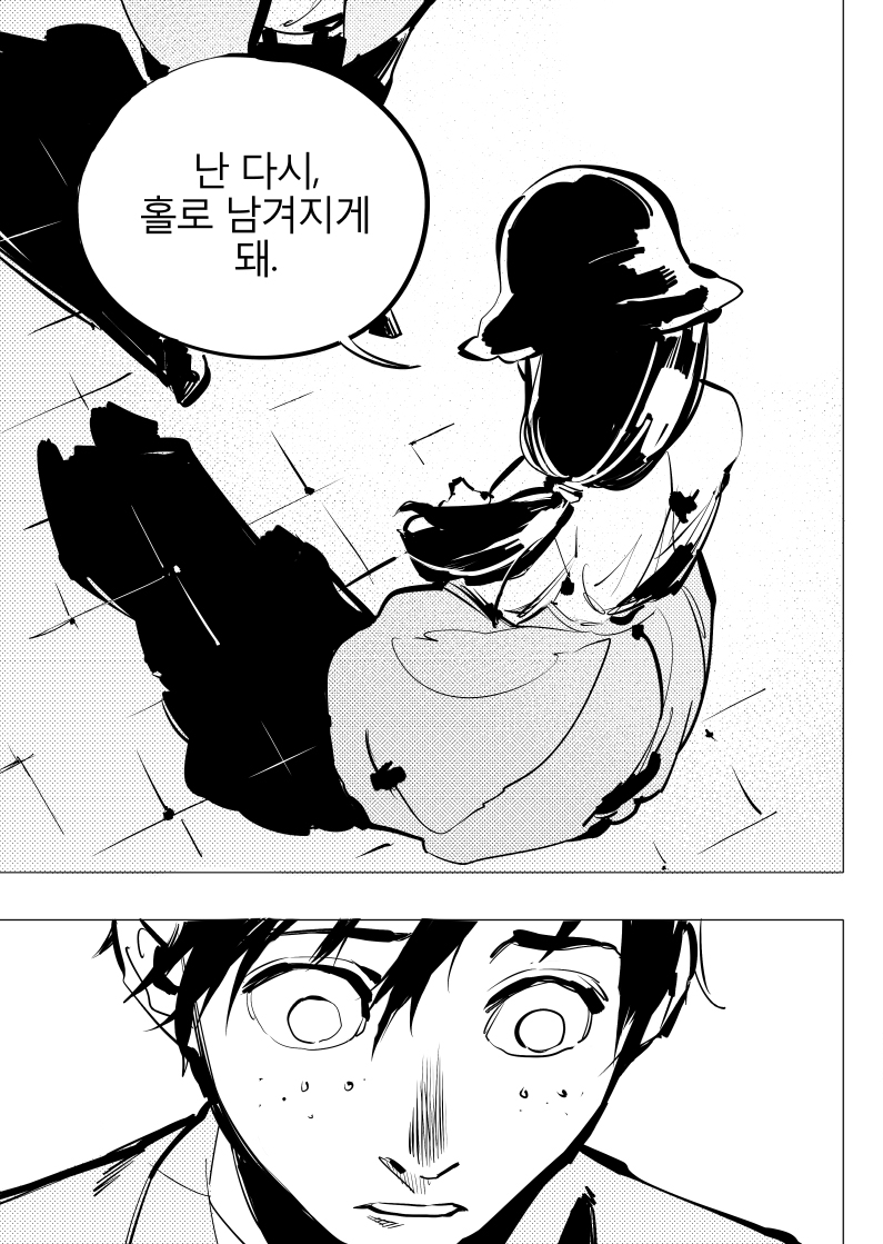 
일리단녀 5화
