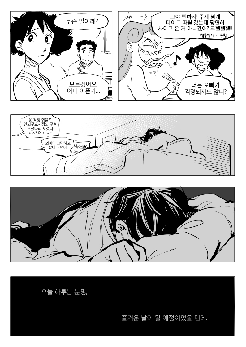 
일리단녀 5화
