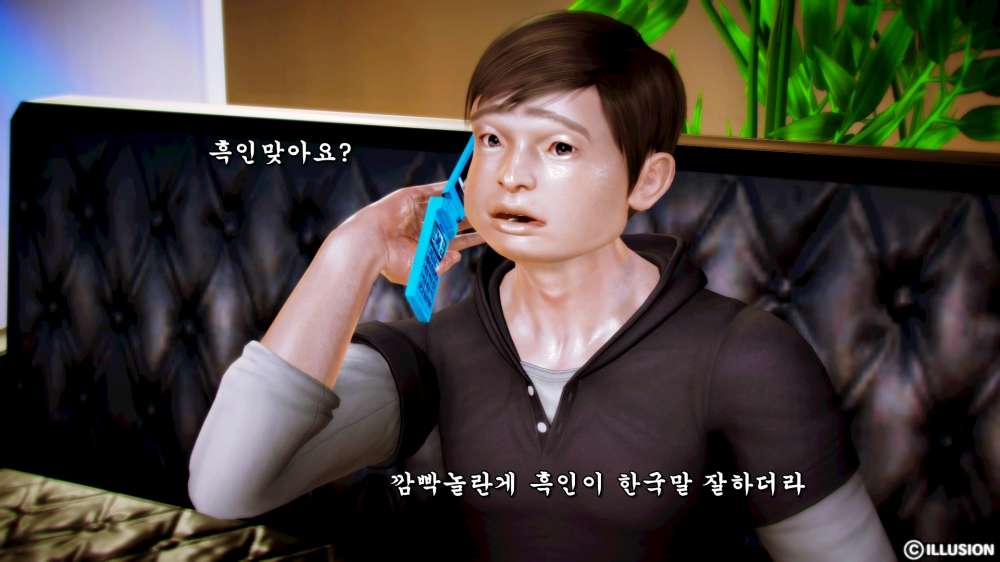 
흑인 초대남 부른 썰만화
