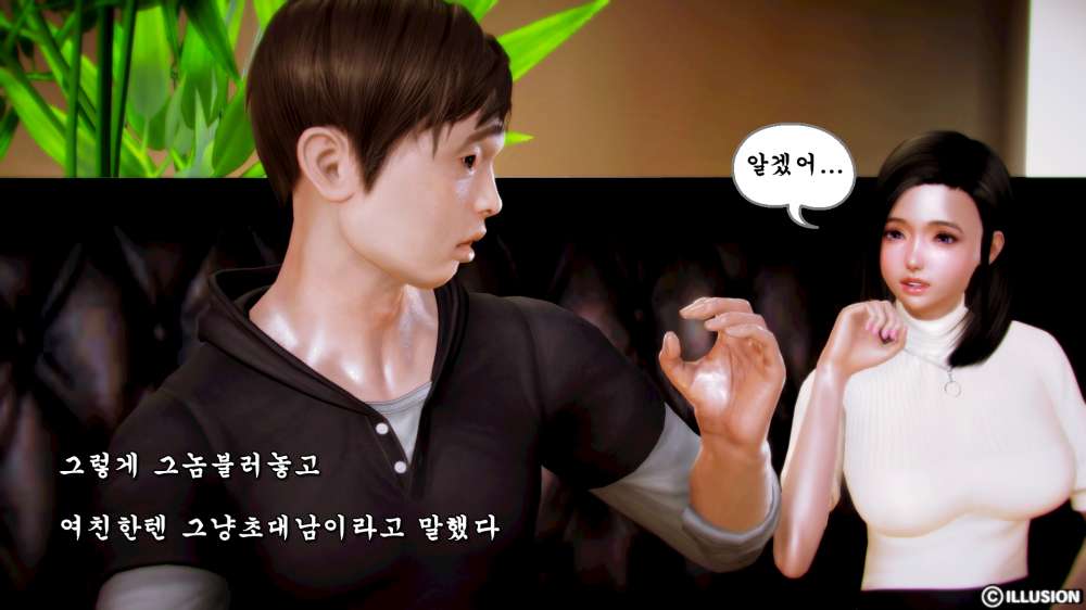 
흑인 초대남 부른 썰만화
