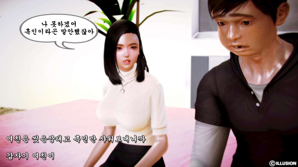 
흑인 초대남 부른 썰만화
