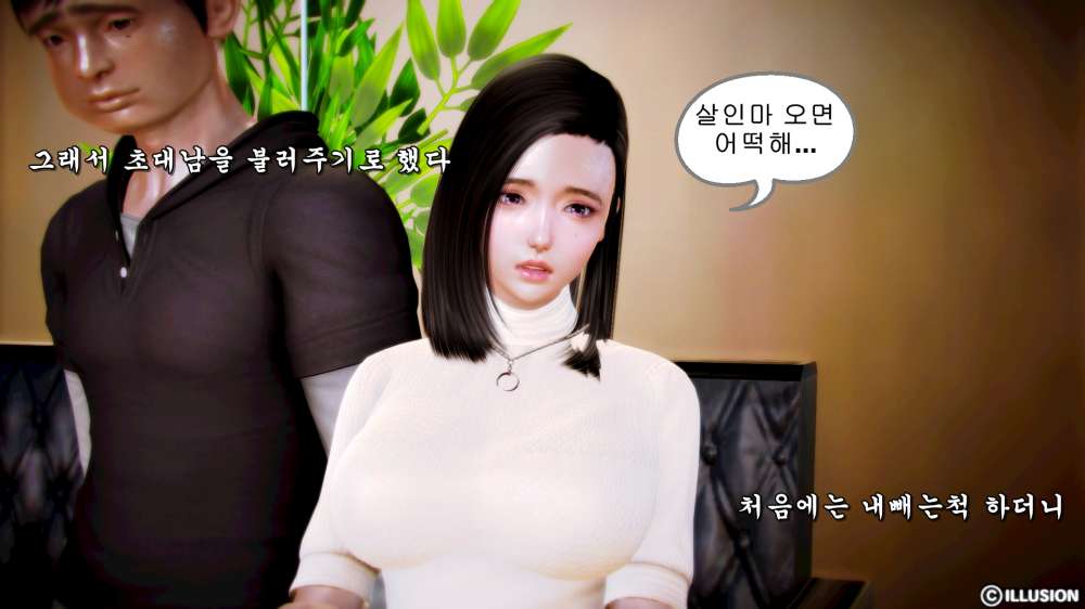 
흑인 초대남 부른 썰만화
