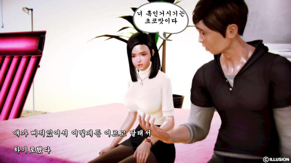 
흑인 초대남 부른 썰만화
