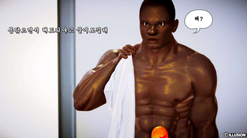 
흑인 초대남 부른 썰만화
