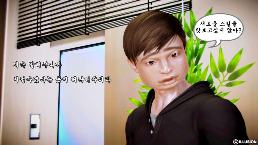 
흑인 초대남 부른 썰만화
