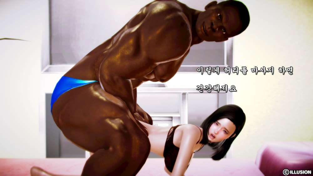 
흑인 초대남 부른 썰만화
