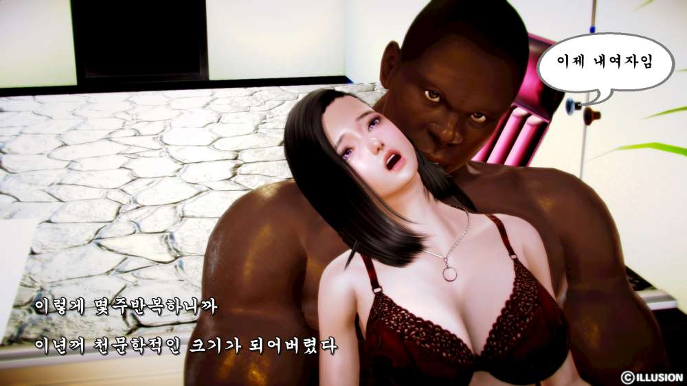 
흑인 초대남 부른 썰만화

