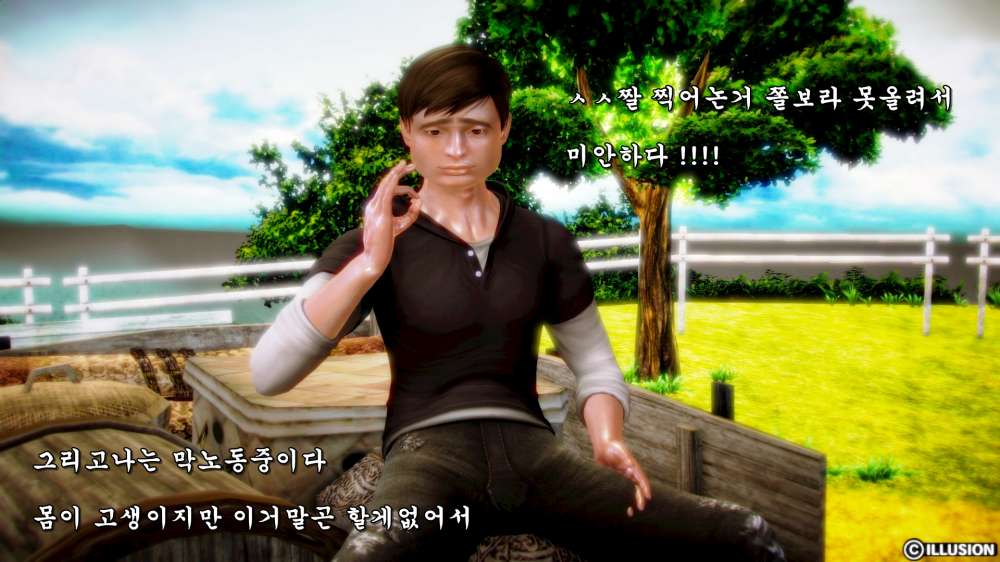 
흑인 초대남 부른 썰만화
