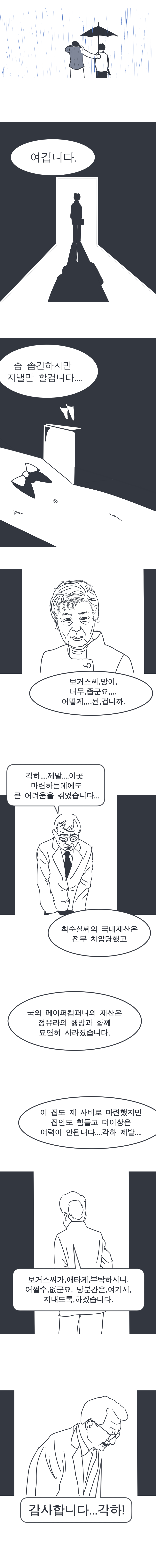 
각하는 전업 BJ!
