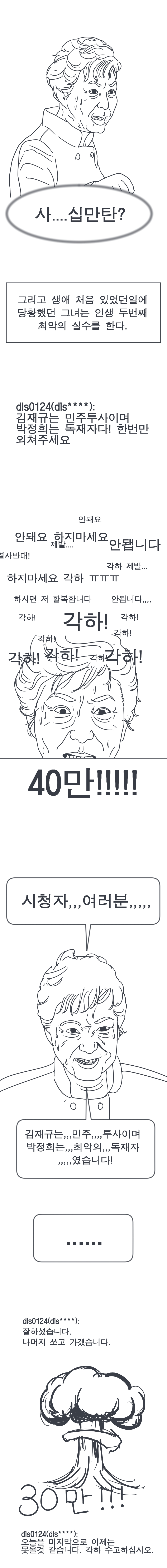 
각하는 전업 BJ!
