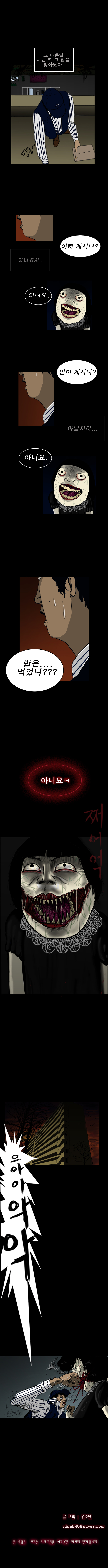 
원주민 공포만화 2화 등기우편
