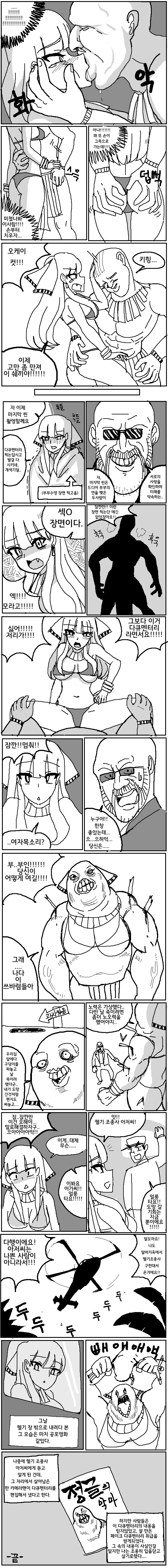 
여대생이 엑스트라 알바하는 만화
