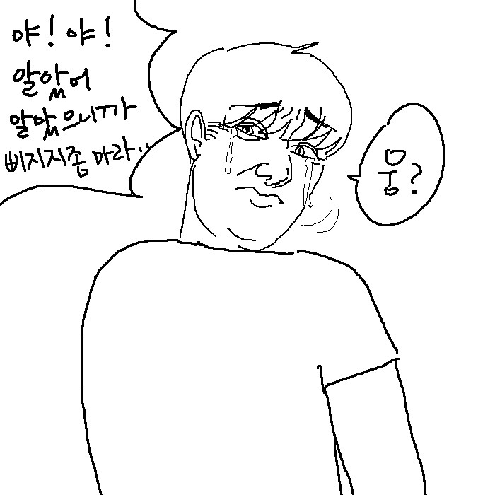 
누나있는 사람 공감 만화
