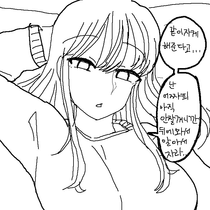 
누나있는 사람 공감 만화
