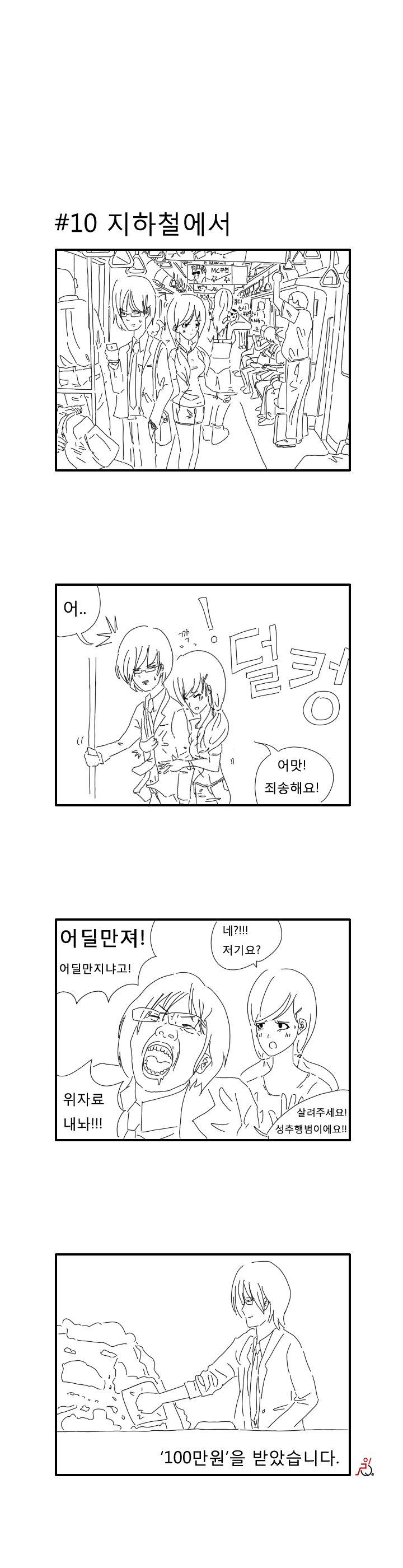
보슬아치 만화
