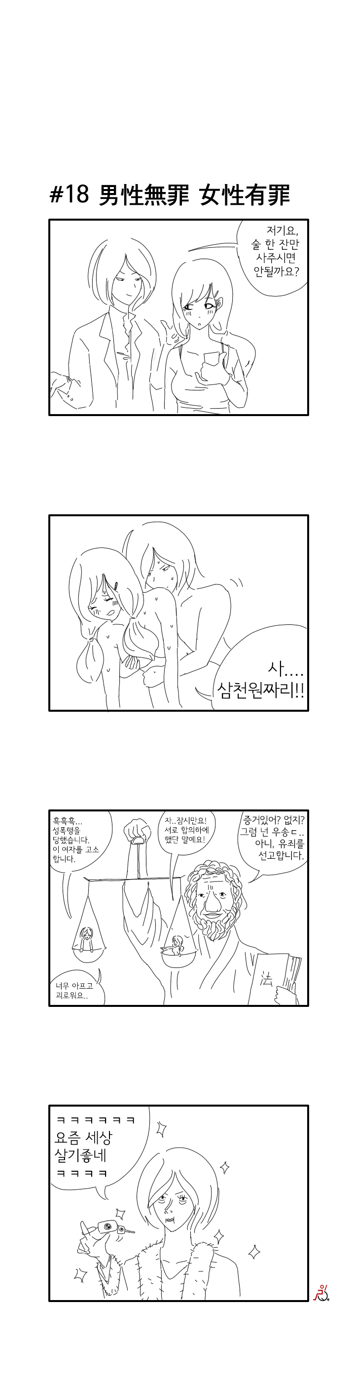 
보슬아치 만화
