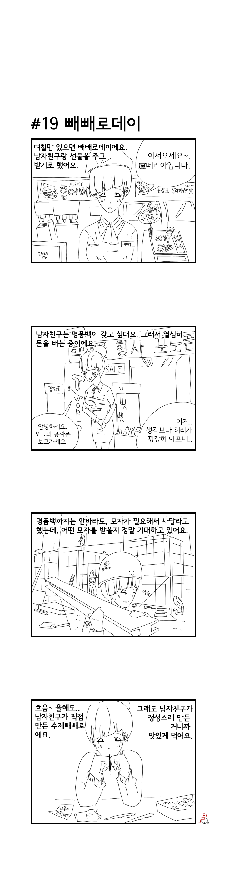 
보슬아치 만화
