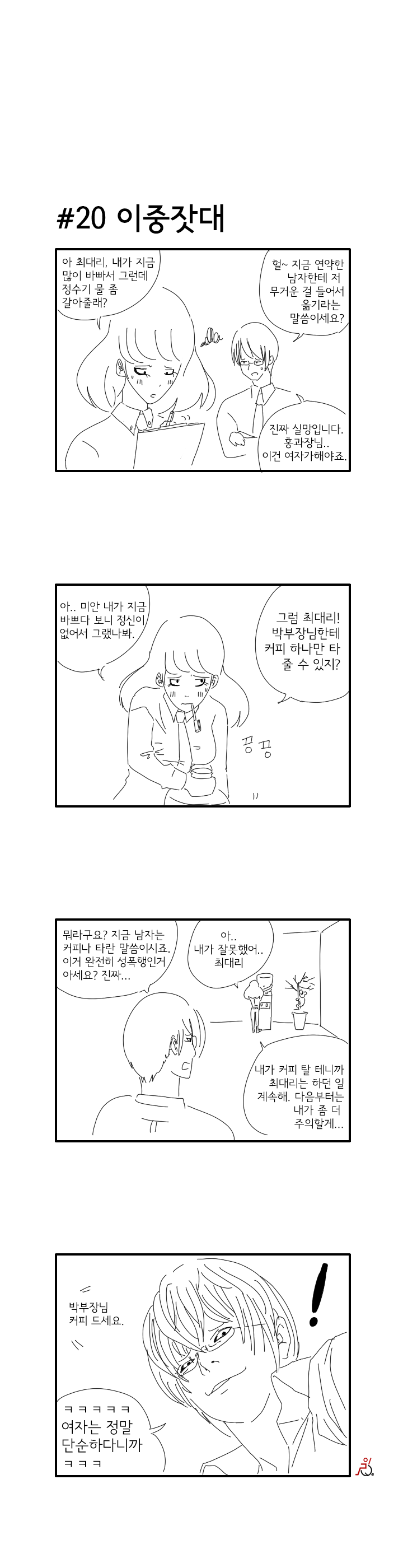 
보슬아치 만화
