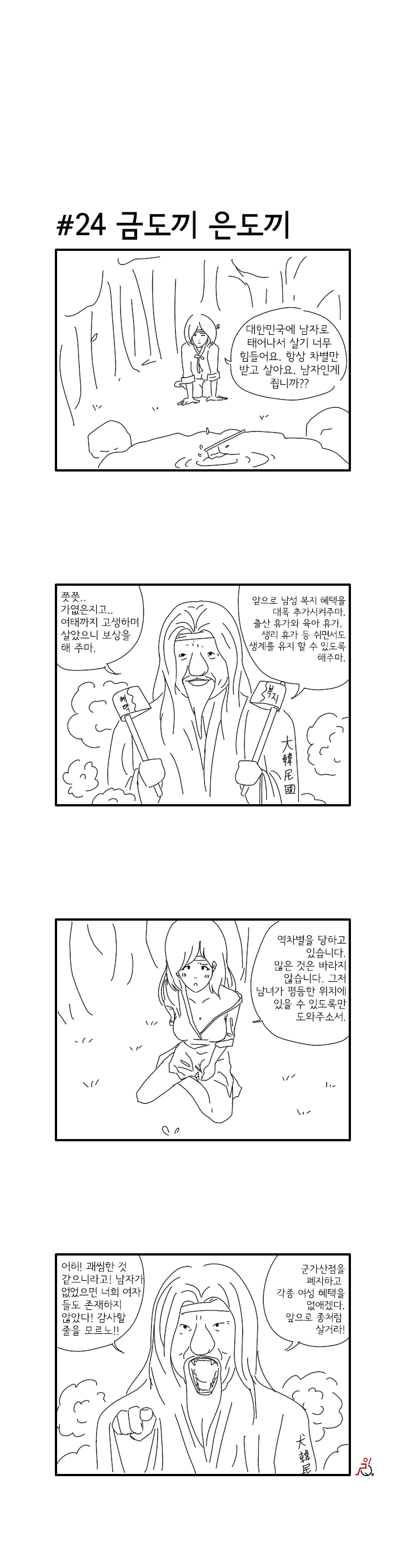
보슬아치 만화
