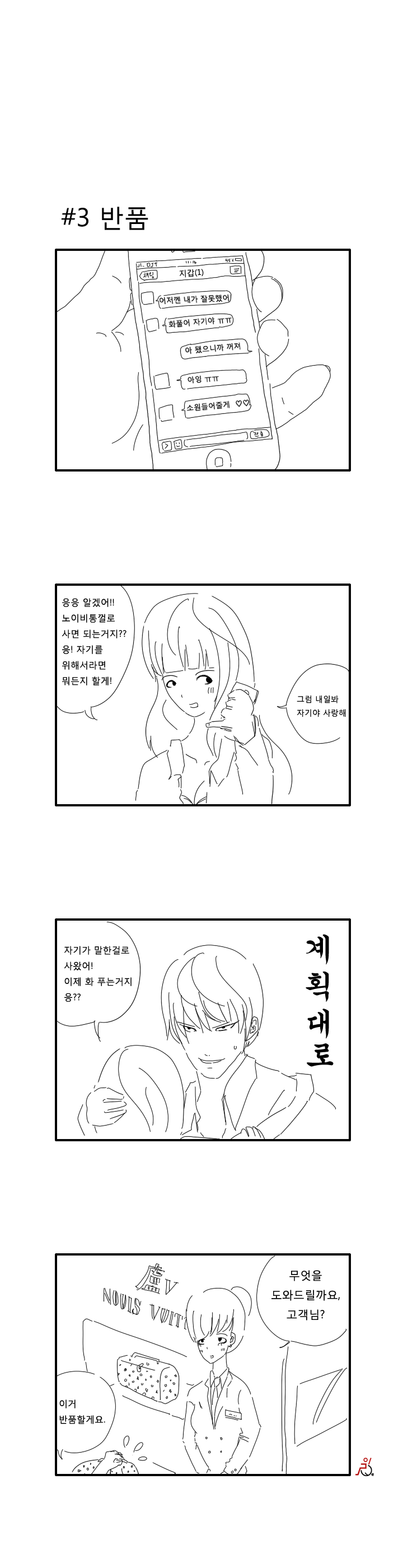 
보슬아치 만화
