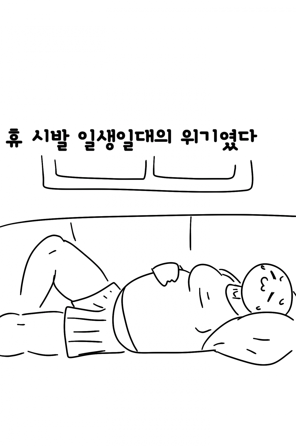 
일당 60만원 노가다 추노한 썰만화
